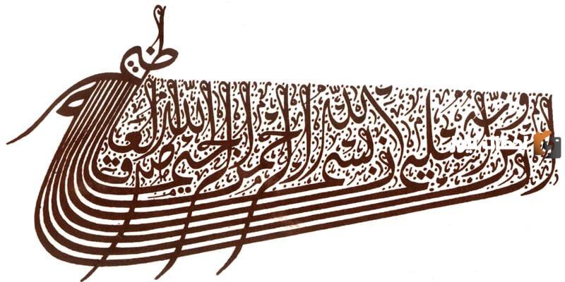 تعريف الخط العربي