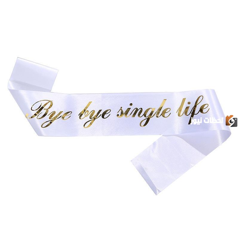 عبارات توديع العزوبية بالانجليزي