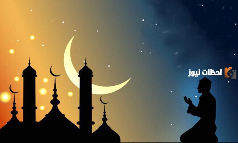 إمساكية رمضان العيص