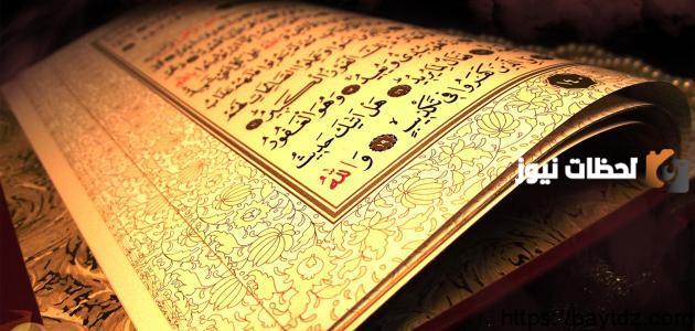 أنواع تفسير القرآن