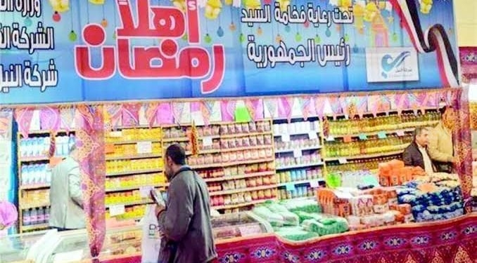 معارض أهلاً رمضان