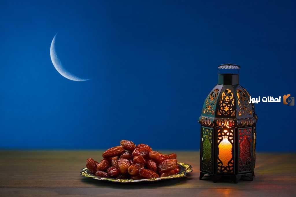إمساكية رمضان العيص