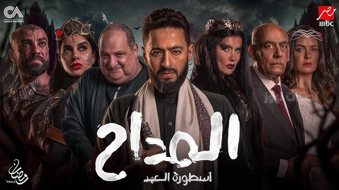 المداح أسطورة العهد
