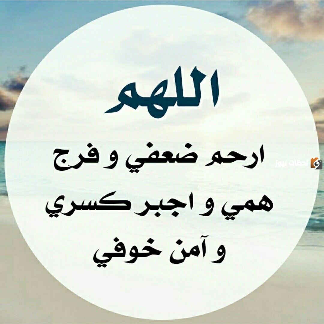 أدعية من القران والسنة