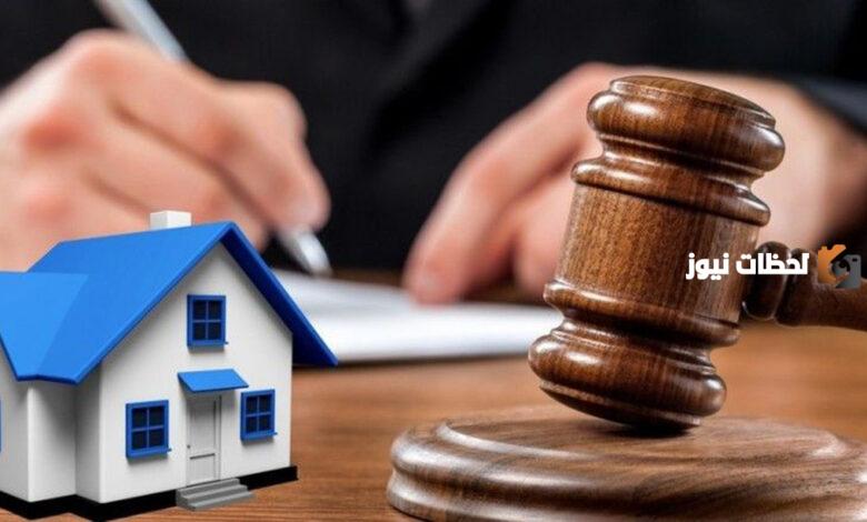 ما هو قانون الملكية العقارية في الإمارات 