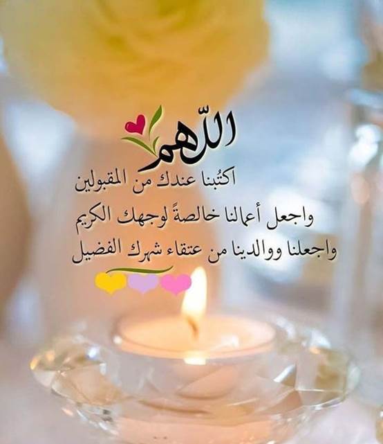 دعاء 30 شعبان اليوم الثلاثين من شعبان 