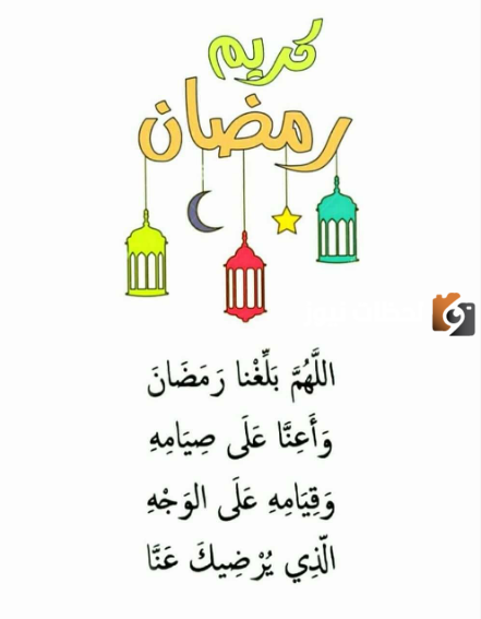 خواطر رمضانية