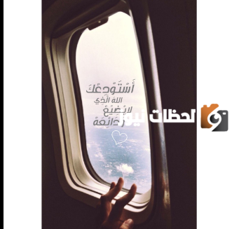 أجمل العبارات التي تقال للمعتمر