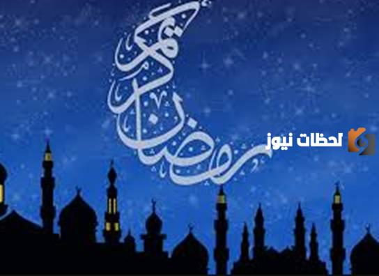 معايدة شهر رمضان