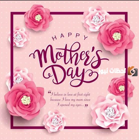 أجمل عبارات عيد الأم 