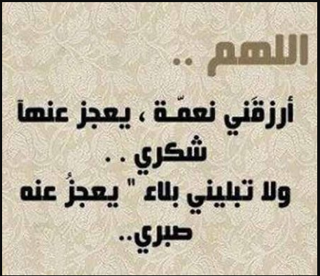 هنئ من تُحب الآن بأجمل العبارات