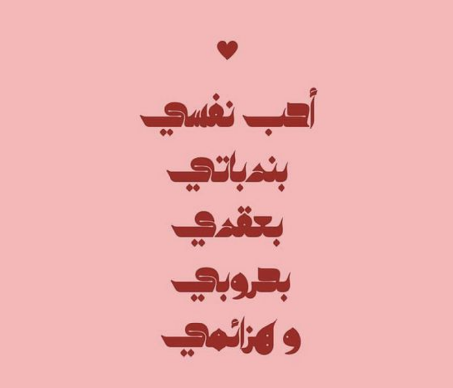 خواطر عن الغرور والكبرياء والعزة بالنفس