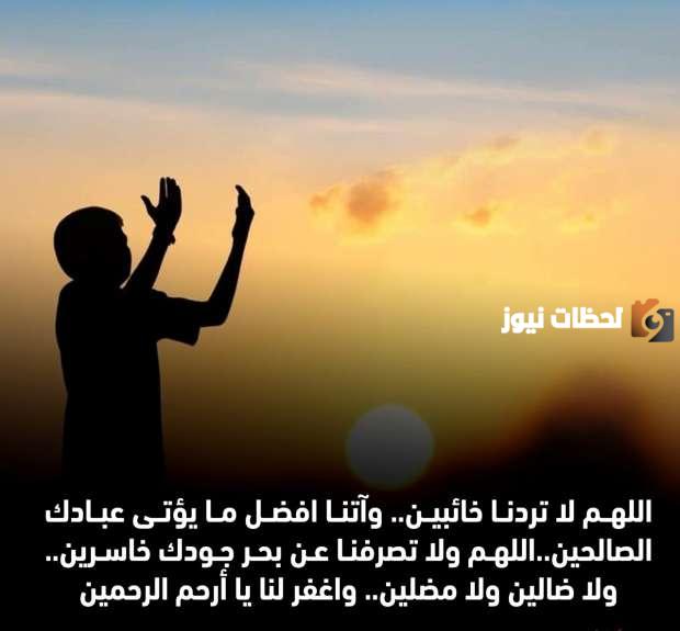 اجمل دعاء الصائم عند اذان المغرب