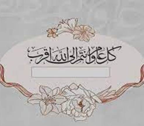 كيف تصنع بطاقة معايدة إلكترونية بالاسم لمن تحب