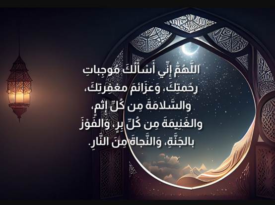 كلمات مأثورة عن استقبال الشهر الفضيل