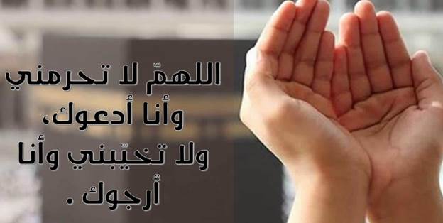 دعاء شعبان اليوم الثاني من شعبان