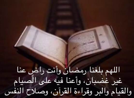 دعاء اليوم التاسع عشر من شهر رمضان