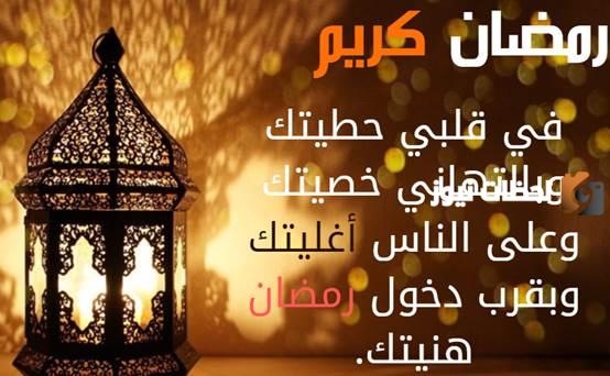 تهنئة رمضانية مكتوبة