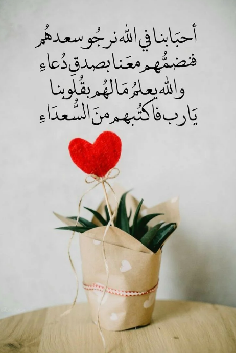 دعاء الرحمة والمغفرة في ليلة النصف من شعبان