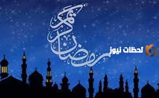 أقبل شهر الخيرات وهلَّ بالخير والطيبات