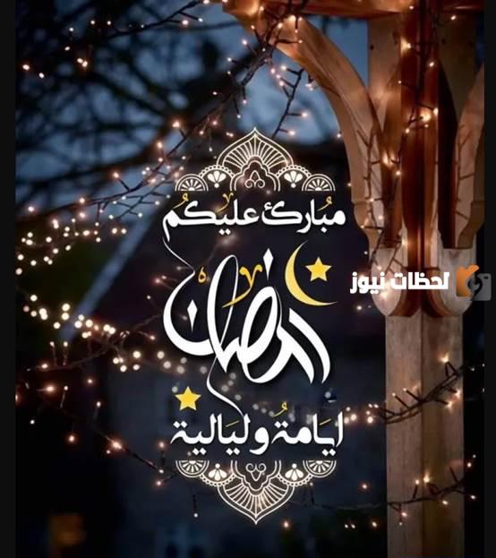 رسائل تهنئة جميلة للأهل والعائلة بمناسبة قدوم الشهر