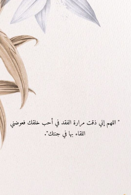 للأب الميت للأب المتوفى 