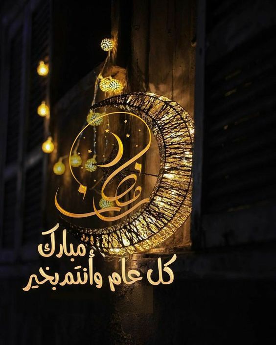 رسائل مصورة بمناسبة شهر رمضان المبارك 