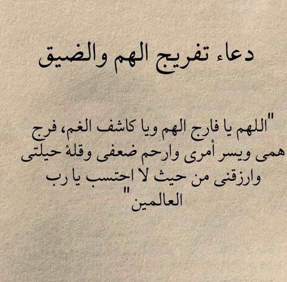 هذا ما كان يدعو به الرسول صلى الله عليه وسلم في رمضان