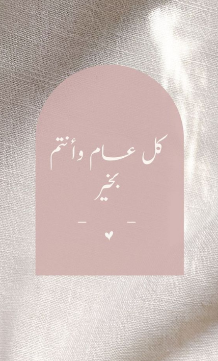 رسائل رسمية للتهنئة بمناسبة عيد الفطر المبارك 