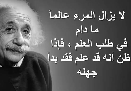 اقوال وحكم عن الدراسة