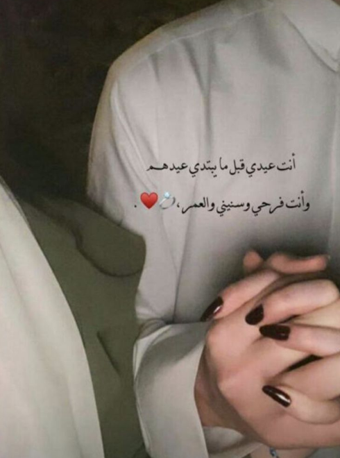 كلام عن عيد الحب تويتر ورسائل تهنئة بعيد الحب شهر فبراير