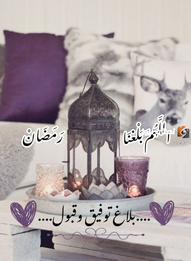 صور رمضانيه جميله