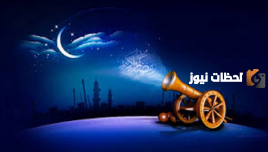 أجمل ما يقال عند حلول شهر رمضان