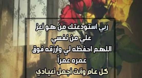 رسائل عيد الفطر للحبيب البعيد