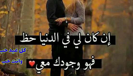 تهنئة بمناسبة يوم الفلانتين