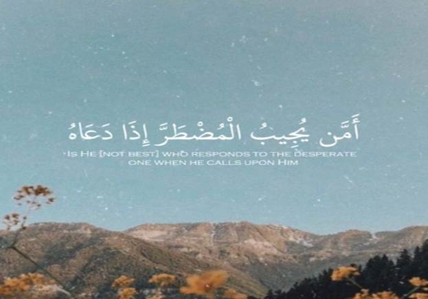 دعاء 20 شعبان اليوم العشرين من شعبان