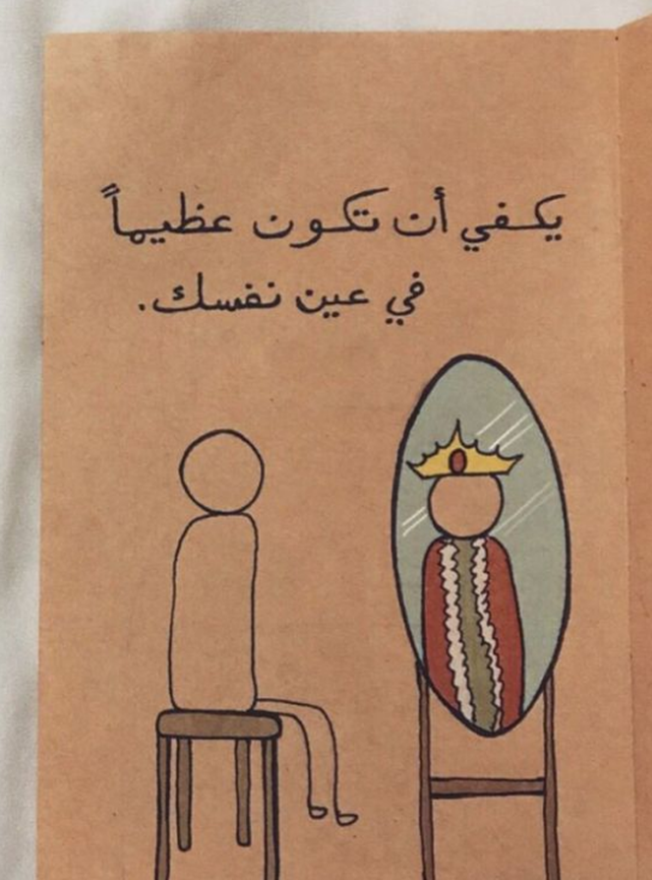 خواطر عن الغرور والكبرياء والعزة بالنفس