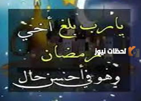 معايدة شهر رمضان