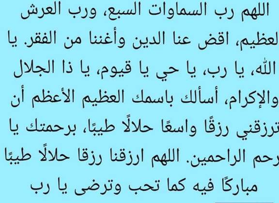 دعاء 26 شعبان اليوم السادس والعشرين من شعبان