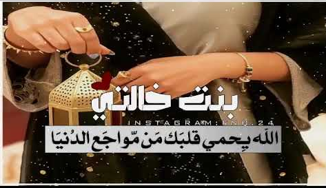 رسائل مباركة وتهاني في شهر رمضان