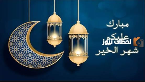 رسائل رمضانية جميلة