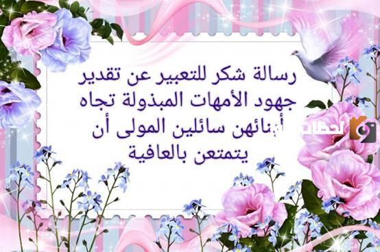 أجمل عبارات الشكر للوالدين