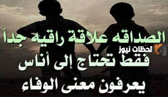 أمثال عن الصداقة