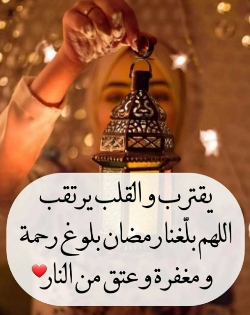 دعاء اليوم التاسع عشر من شهر رمضان