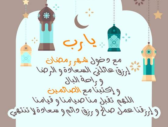 رسائل رمضانية مصورة لاستقبال شهر رمضان المبارك