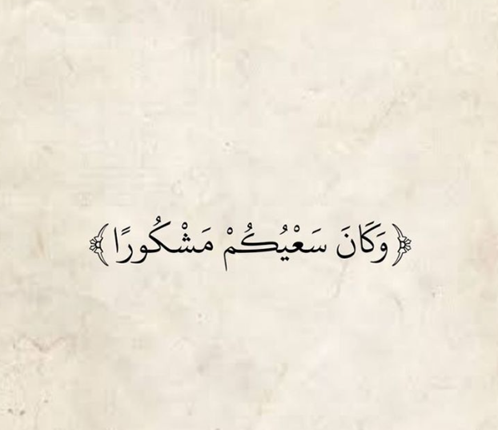 بطاقات تهنئة جاهزة للمباركة في شهر رمضان