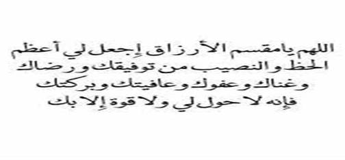 دعاء 25 شعبان اليوم الخامس والعشرين من شعبان