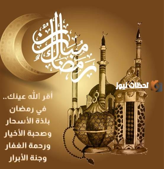 تهنئة رمضانية مكتوبة