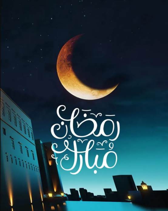 هنئ الأحبة بقدوم شهر رمضان