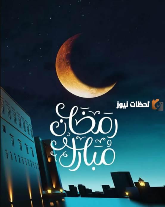 رسائل تهنئة جميلة للأهل والعائلة بمناسبة قدوم الشهر